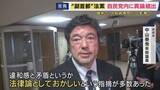 「「禁じ手」「前代未聞」副首都法案に大阪選出の自民議員が猛反発　「大阪都」に名称変更するなら住民投票の対象は「大阪府民」に　大阪市民の「自治権」が奪われる？」の画像1