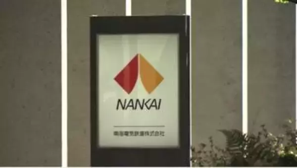 【速報】南海高野線の一部列車が運休　紀見峠駅での車両故障の影響で