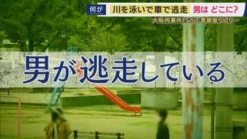 「川に飛び込んでいる人たちが見えて、1人が対岸まで泳ぎ切った」幅約90ｍの大川を泳いで渡り…愛知県警捜査員が声かけようとした10代男が”逃走”　1日経った現場付近は…