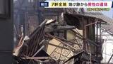 「大阪・門真市で7軒が全焼した火災　焼け跡から男性の遺体みつかる　火元みられる家の住人か　逃げ遅れた可能性も」の画像1