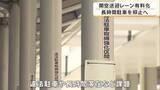 「関西空港の送迎レーンが有料化スタート　10分超で900円　15分超は5分ごとに300円加算　無許可タクシーの長時間駐車やマナー違反対策で導入　混雑解消へ4階レーンも有料化方針」の画像1