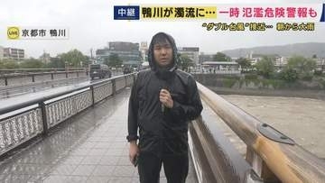 【台風情報】京都・鴨川「水の量はまだかなり多い」遊歩道は濁流に飲み込まれ...レベル4氾濫危険警報が初めて発表