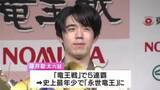 「藤井聡太六冠　史上最年少で「永世竜王」に　竜王戦第４局で勝利」の画像1