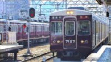 【速報】阪急京都線　大阪梅田駅～京都河原町駅　運転見合わせ　人身事故の影響で