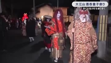 鬼たちが雨の中を行進 大江山酒呑童子祭りで繰り広げられる幻想的な鬼行列 京都・福知山市