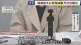 「「みなさんのおかげで辞表を出せた」元大阪地検トップからの性的暴行被害訴える女性検事が辞表提出　検察の対応に数百人が抗議　“今後も事件と向き合う”再スタートの決意」の画像1