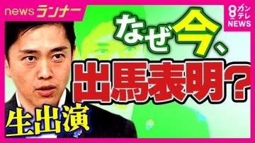 なぜ今？吉村知事が「1年近く前に表明するということは普通はありません」と語る大阪都構想の実現の「本気度」