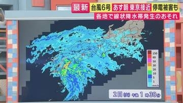 【台風情報】台風6号　あす3日明け方に大阪に“最接近”　東海・関東では通勤時間帯に接近　全国で“線状降水帯”発生のおそれ　レベル3「土砂災害警報」発表地域も　「レベル4は”全員避難”を」と気象予報士