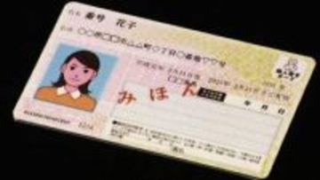 “マイナ保険証代わり”で従来の保険証と“ほぼ同じ”『資格確認書』大阪府が後期高齢者への全員配布を決定　全国初「問い合わせ対応など自治体への負担も大きい」など理由　いつまで混乱続く？マイナ保険証