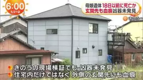 兵庫・たつの市の住宅で死亡の母娘　今月18日以前に死亡したか　きょう遺体を司法解剖して詳しく調べ