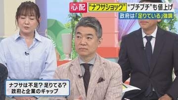「大丈夫じゃないのに、大丈夫って政府は言うな！」ナフサ供給不安　政府の説明に橋下徹氏が苦言　ナフサショックで現場と乖離「有事の練習が必要だ」