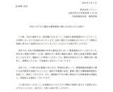 「ドラッグチェーン「コクミン」管理薬剤師が複数店舗に出勤する不適切運用　昨年末に内部通報で明らかに」の画像1