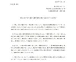 ドラッグチェーン「コクミン」管理薬剤師が複数店舗に出勤する不適切運用　昨年末に内部通報で明らかに