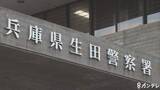 「私服警官に「居酒屋どうですか？」　18メートルしつこく勧誘を続けたか…28歳の飲食店長を逮捕「そこまでついて行ってない」と一部否認　神戸市」の画像1
