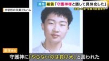 「守護神に『やらないのは負け犬』と言われた」支援を受けていた保護司を殺害した罪に問われている男が犯行に至った経緯を証言　滋賀・大津市