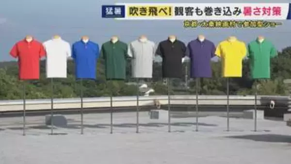 服の『色』で変わる“熱中症リスク”　白と黒で表面温度は『約15度』の差が　「白・黄色・グレー」の順で表面温度は低く32度前後　「濃い緑や黒」は45度超え
