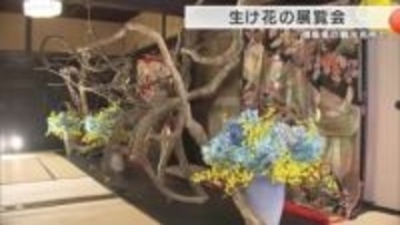 ひなまつりを花で表現　観光名所「うだつの町並み」で生け花展　假屋崎省吾さんの華やかな作品並ぶ　徳島・美馬市