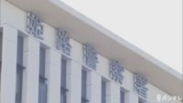 【速報】「倉庫から火が見える」農機具など入った倉庫で火事　近くに年齢・性別等不明の１人が遺体で見つかる　兵庫・姫路市