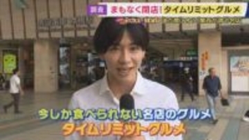 “今しか食べられない”が切なすぎる…　まもなく閉店『タイムリミットグルメ』　24時間営業のパンの名店は立ち退きで苦渋の決断　新大阪のカレーうどん専門店は「辞める時期を考えないと迷惑かける」