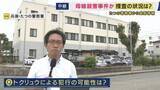 「兵庫・たつの市で母娘が血を流し死亡　家の外にも血痕が見つかる　「トクリュウのような事件の疑いは低いか」　司法解剖の結果が今後の重要なポイントに」の画像1