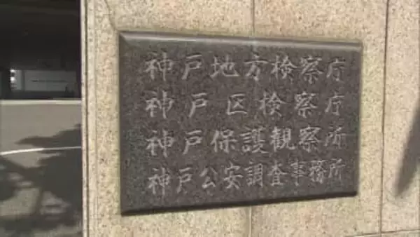 赤ちゃん死亡　殺人容疑で逮捕の母親”傷害致死”罪で起訴　神戸地検　出産翌日に母親から連絡受けた慈恵病院の院長は逮捕に抗議　起訴についてもコメント