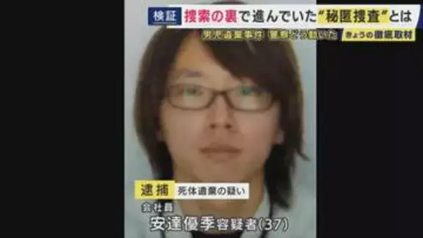元京都府警捜査一課長が検証“不明直後の捜索”に見る「事件性の高さ」当初から安達容疑者疑ったか“年1000人”子供の行方不明捜査の難しさ「吉川友梨さん不明」捜査指揮・元幹部が指摘「決めつけない」の重要性