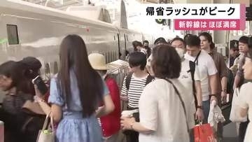 お盆の帰省ラッシュ「下り」はきょうピーク　新大阪駅は家族連れなどで混雑…新幹線は午前ほぼ満席「じーじとばーばに会いに行く」