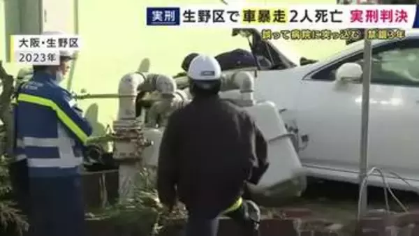 アクセルを誤って踏んで病院に突っ込み女性2人を死亡させた事故　運転の男に禁錮3年実刑判決「一般人がしてしまう可能性を持つ過失とは一線を画する」大阪地裁