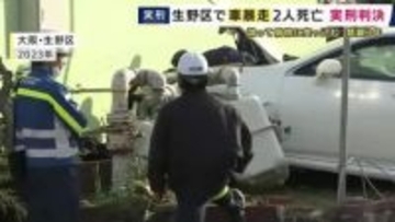 アクセルを誤って踏んで病院に突っ込み女性2人を死亡させた事故　運転の男に禁錮3年実刑判決「一般人がしてしまう可能性を持つ過失とは一線を画する」大阪地裁