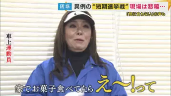 「間に合わんでしょうね」電撃解散で悲鳴の選挙現場　戦後最短16日間の投票準備に自治体の選挙管理委員会は困惑