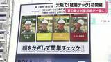 「夏の猛暑や熱中症対策に特化した展示会　大阪で初開催「猛暑テック」背負えるエアコン、熱中症リスク判別するAIカメラ…インテックス大阪で１５日まで」の画像1