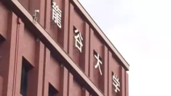 龍谷大「コピペミス」で合否判定ミス　合格の1人が不合格・5人が追加合格　外国人留学生の入試で判定に用いた資料作成時にミス