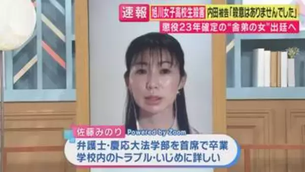 【解説】「殺意はなかった」と否認　旭川女子高校生殺害事件の主犯格の女の裁判始まる　すでに「懲役23年服役中」”舎弟”共犯女の判決は「2人で押して川に落として溺死」認定　食い違いを裁判員はどう判断？