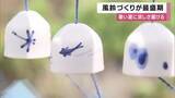 「出石焼の風鈴づくりが最盛期　アユの絵を一つ一つ手描き　澄んだ音色で夏に涼を届ける　今年は1000個製作へ　兵庫・豊岡市」の画像1