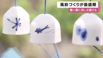 出石焼の風鈴づくりが最盛期　アユの絵を一つ一つ手描き　澄んだ音色で夏に涼を届ける　今年は1000個製作へ　兵庫・豊岡市