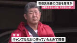 「特別背任容疑で逮捕の神戸製鋼グループ会社の子会社元部長　”取引先の口座”を自分で管理か」の画像1