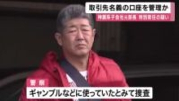 特別背任容疑で逮捕の神戸製鋼グループ会社の子会社元部長　”取引先の口座”を自分で管理か