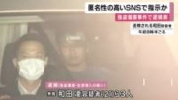 匿名性の高いSNSで襲撃場所を指示か　門真市に住む40代夫婦の住宅で、催涙スプレーのようなものを吹きかけて暴行し、金品を奪おうとした疑いで逮捕の男