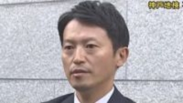 【速報】兵庫県の斎藤知事　公選法違反について「不起訴処分」を受けコメント