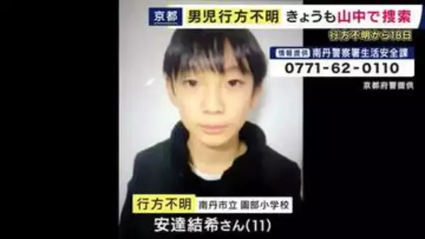 「スコップや長い棒を持った捜査員が山中で枝を取り除き土に棒をさして手がかり探す様子」も　男子児童行方不明から18日　今も発見に至らず　通っていた小学校では禁止だった携帯電話持ち込み可に