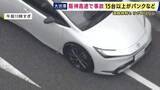 「阪神高速でトラックに積まれていた建築資材が散乱「周辺走っていた車17台のタイヤがパンク」一時は車線規制も」の画像1