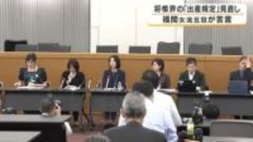 出産とタイトル戦日程の両立どうする　将棋界の妊娠・出産の規定見直しで検討委が最終答申　出場禁止は設けず柔軟対応へ　福間香奈女流五冠は「いくつか不安が残る」