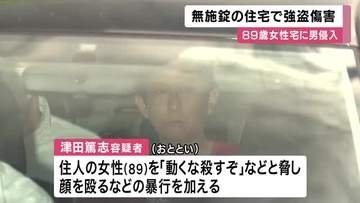 「動くな、殺すぞ」89歳女性を殴って現金5万円入りバッグ奪った疑い　事件当時玄関は無施錠だった　男は自身の車で自宅まで逃走　大阪・河内長野市