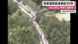 「信楽高原鉄道とJR西日本の列車が正面衝突した事故　35年の節目　JR西日本社長「教訓を後世に継承し続ける」」の画像1