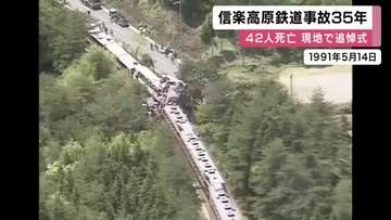 信楽高原鉄道とJR西日本の列車が正面衝突した事故　35年の節目　JR西日本社長「教訓を後世に継承し続ける」