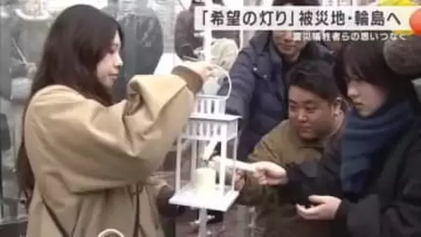 阪神・淡路大震災から30年近く受け継がれる「希望の灯り」　能登半島地震と豪雨に苦しむ輪島市に　被災地から被災地へ…祈りと記憶をつなぐ分灯の炎