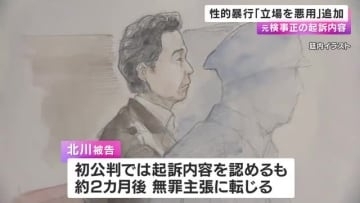 大阪地検の元検事正　部下への性的暴行は「立場を悪用」起訴内容に追加　初公判で認めるも一転して無罪主張に　元部下の被害女性は「ＰＴＳＤ発症」準強制性交“致傷”での起訴求める