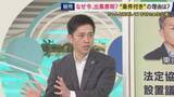 「吉村代表　“来春の知事選出馬”表明「決断に至る前に松井さんには相談をしました」　松井氏「大将は引くことも大事」発言に「重く受け止めています」と反省」の画像1
