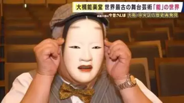 「家の中に能舞台を持つのが誇り」兵動さんも驚いた世界最古の芸能「能」の独自文化　「能は興行じゃない」29歳能楽師が語る歴史　豊臣ゆかりの鳥居が低い理由は？【兵動大樹今昔さんぽ】