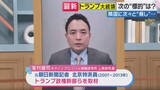 「トランプ政権の狙いは「石油」と国際情勢の専門家・峯村健司氏が断言　ベネズエラ攻撃「マドゥロ大統領の官邸の隠し扉まで再現」か」の画像1